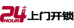金湖24小时上门开锁公司